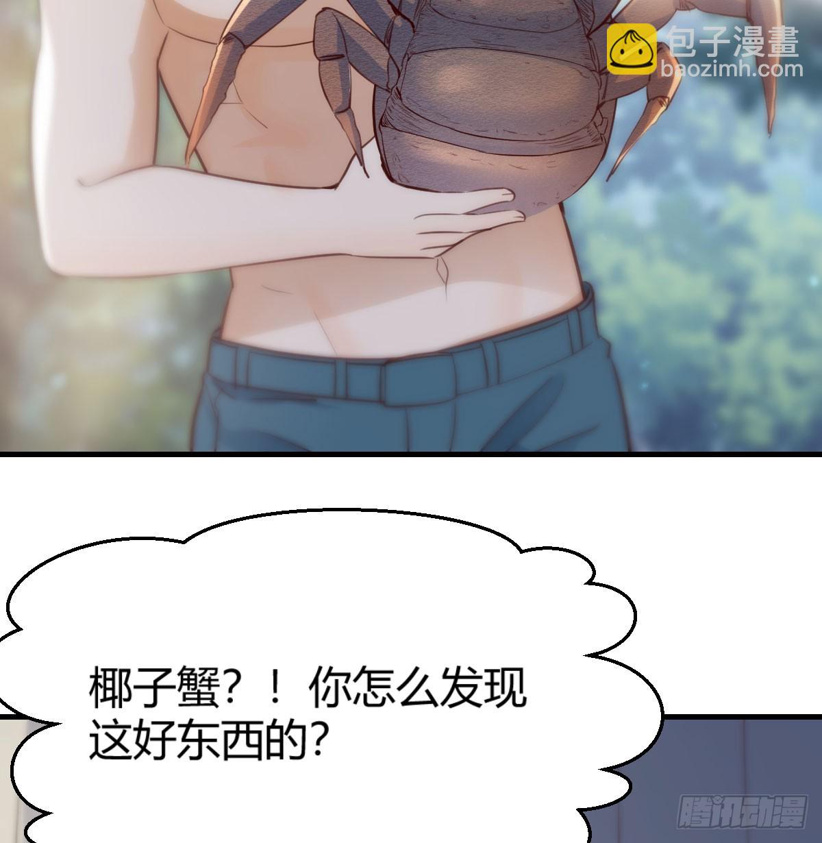 《家有双生女友（我家女友是双子）》拉敏慧下水 第32页