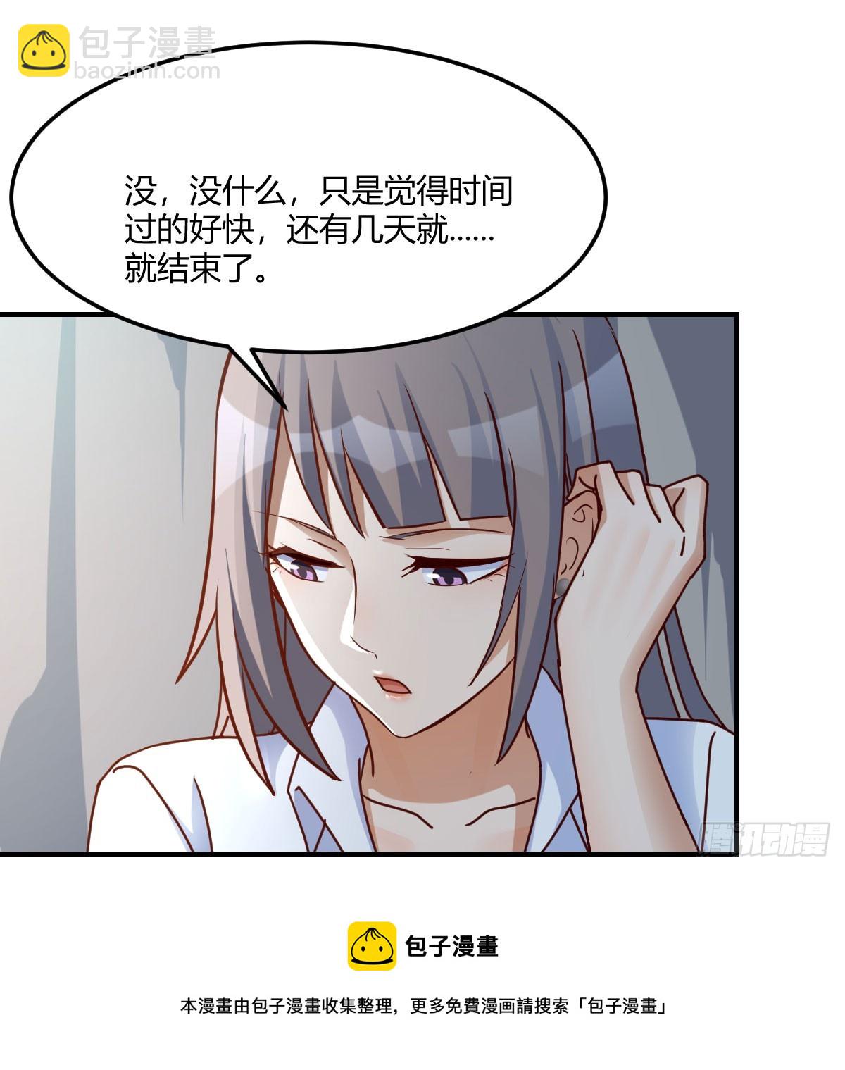 《家有双生女友（我家女友是双子）》拉敏慧下水 第50页