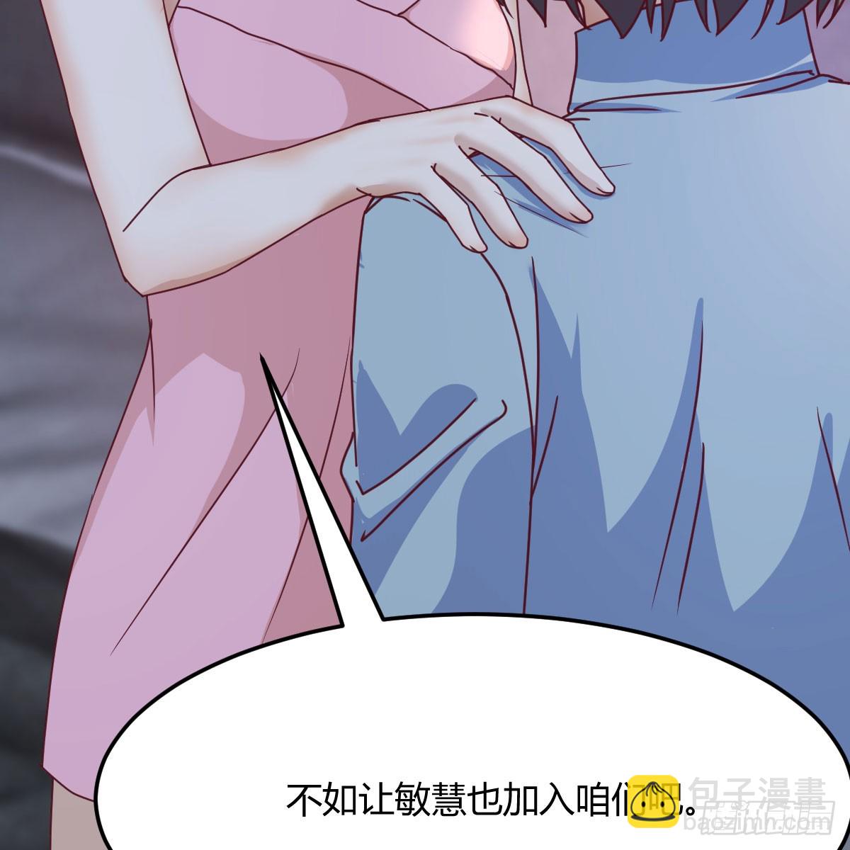 《家有双生女友（我家女友是双子）》拉敏慧下水 第7页