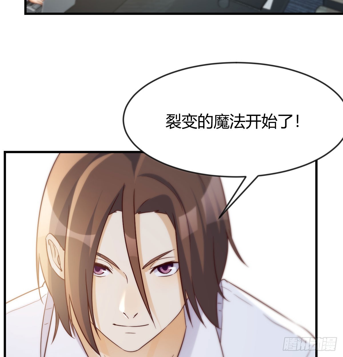 《家有双生女友（我家女友是双子）》绝地反击 第11页