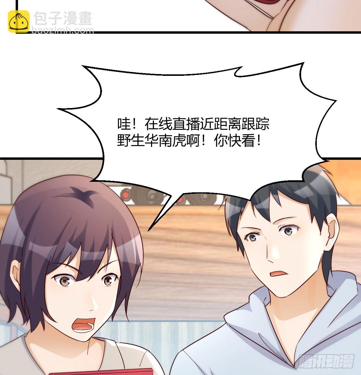 《家有双生女友（我家女友是双子）》绝地反击 第15页