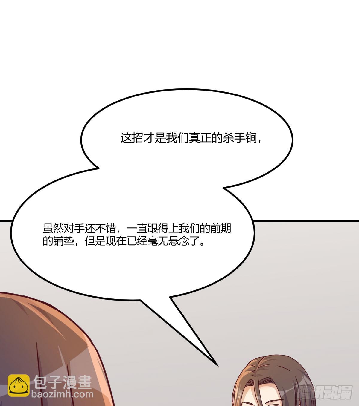 《家有双生女友（我家女友是双子）》绝地反击 第23页