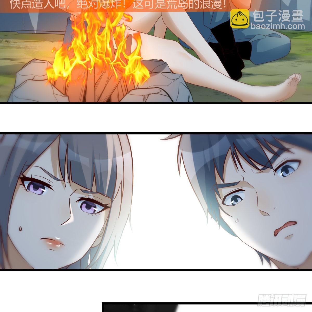《家有双生女友（我家女友是双子）》绝地反击 第32页