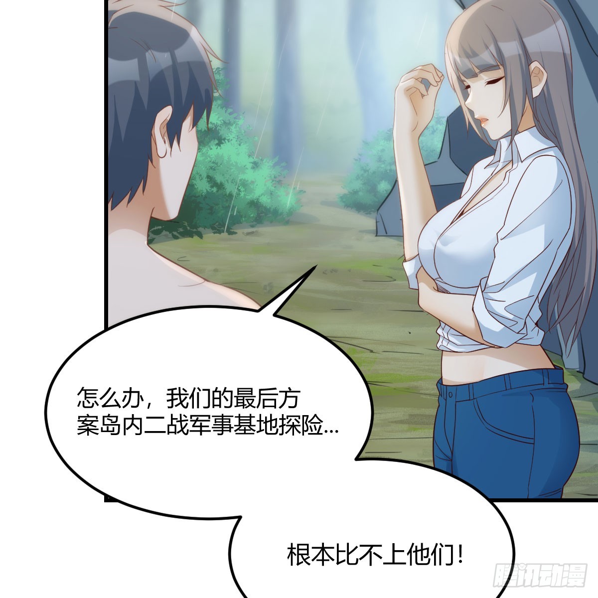 《家有双生女友（我家女友是双子）》绝地反击 第40页