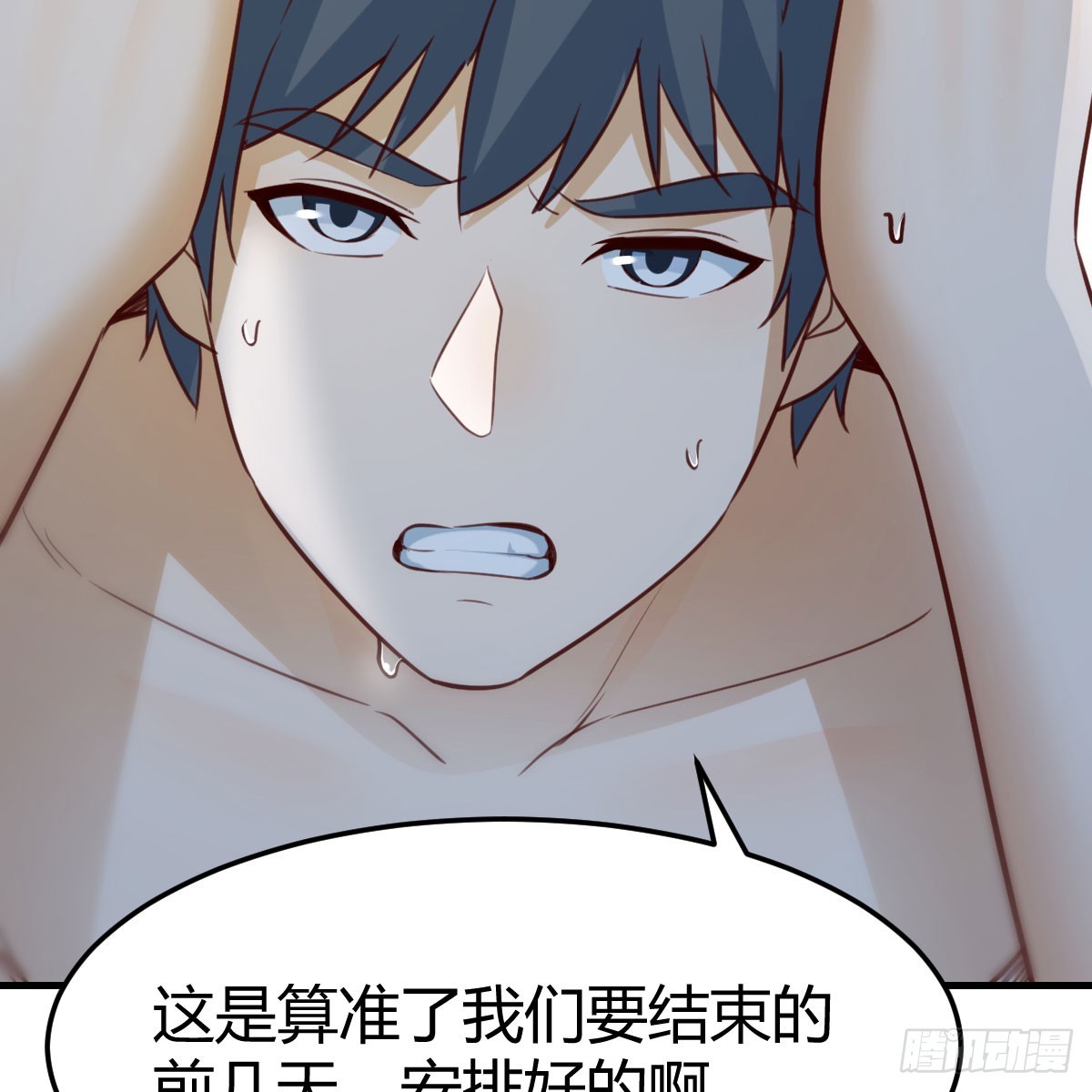 《家有双生女友（我家女友是双子）》绝地反击 第43页