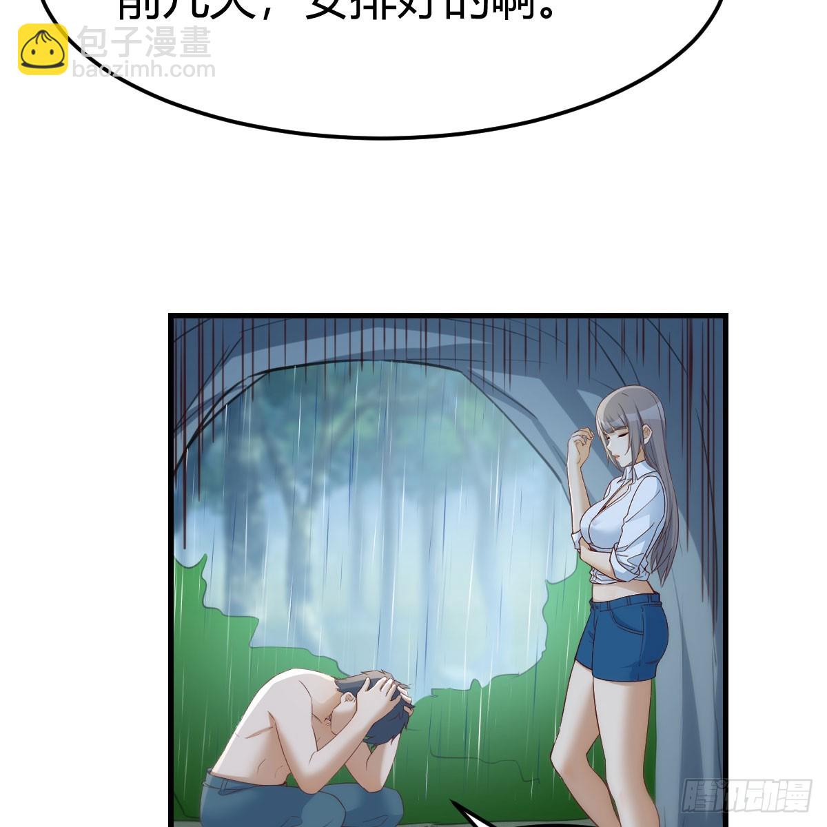 《家有双生女友（我家女友是双子）》绝地反击 第44页