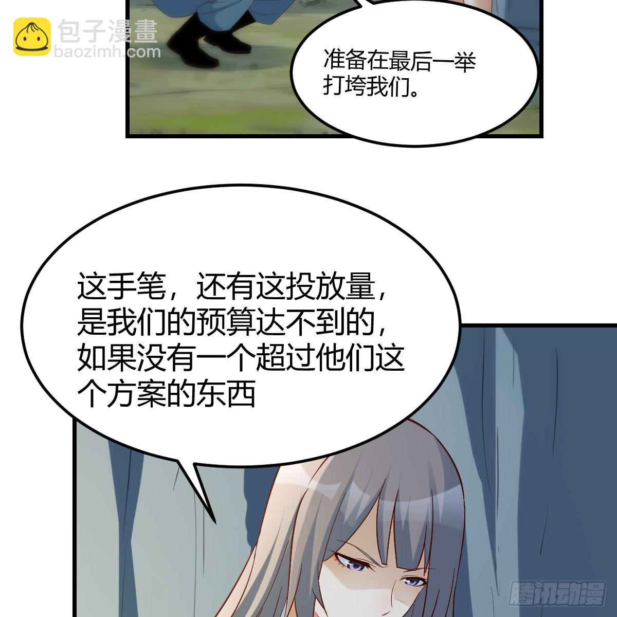 《家有双生女友（我家女友是双子）》绝地反击 第45页