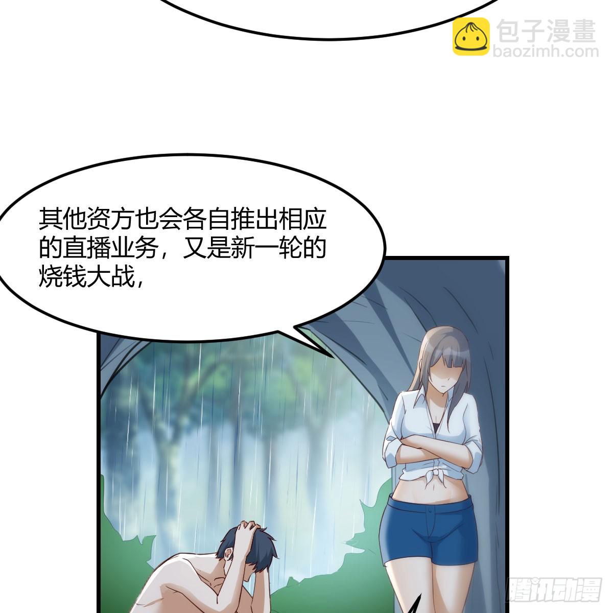 《家有双生女友（我家女友是双子）》绝地反击 第47页