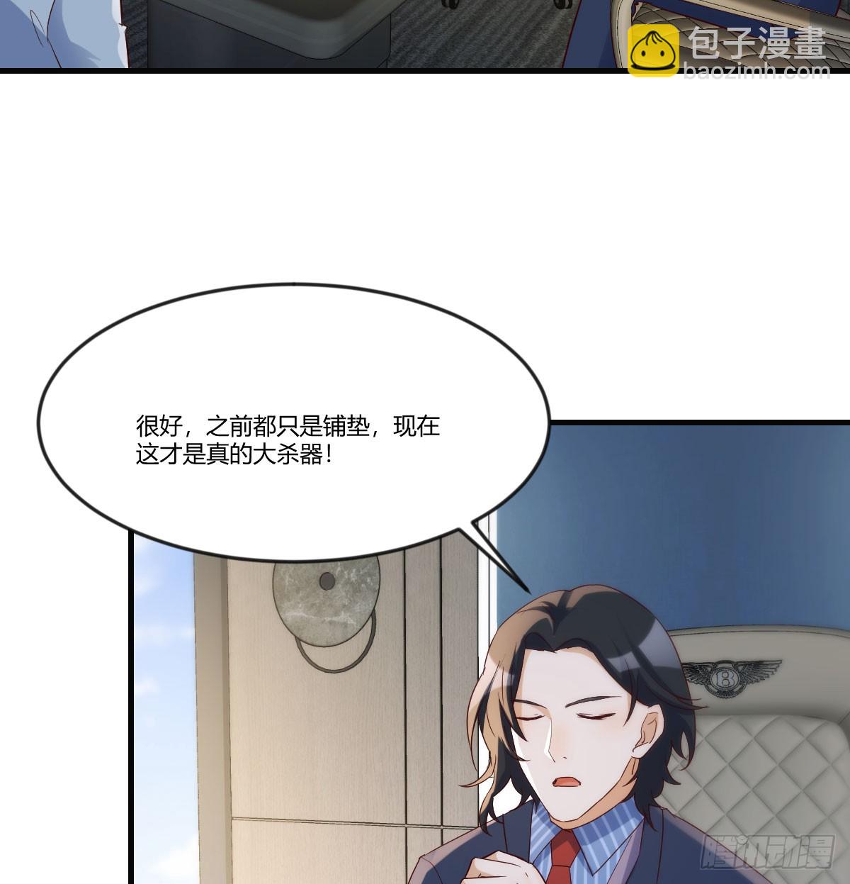 《家有双生女友（我家女友是双子）》绝地反击 第7页