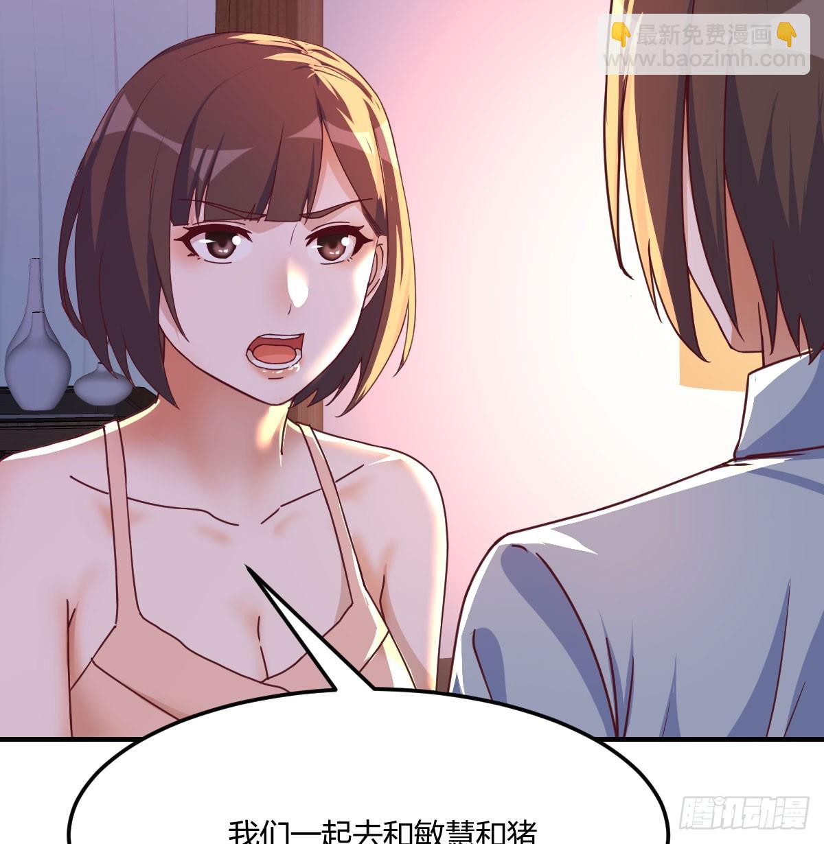 《家有双生女友（我家女友是双子）》妹妹知道了 第12页