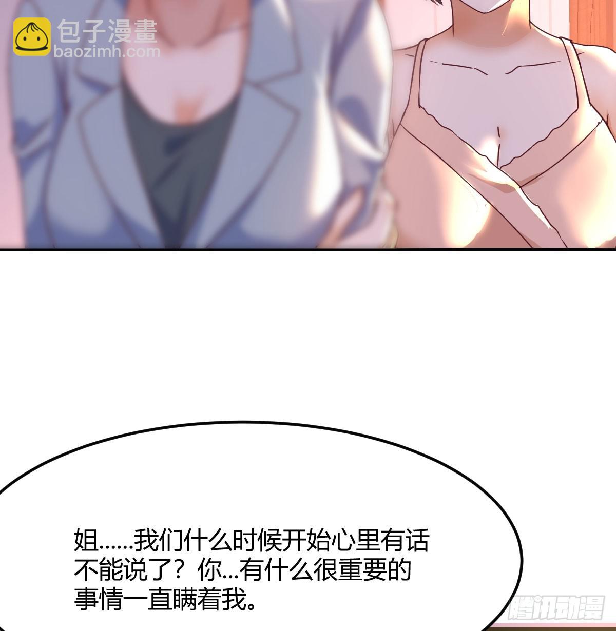 《家有双生女友（我家女友是双子）》妹妹知道了 第18页