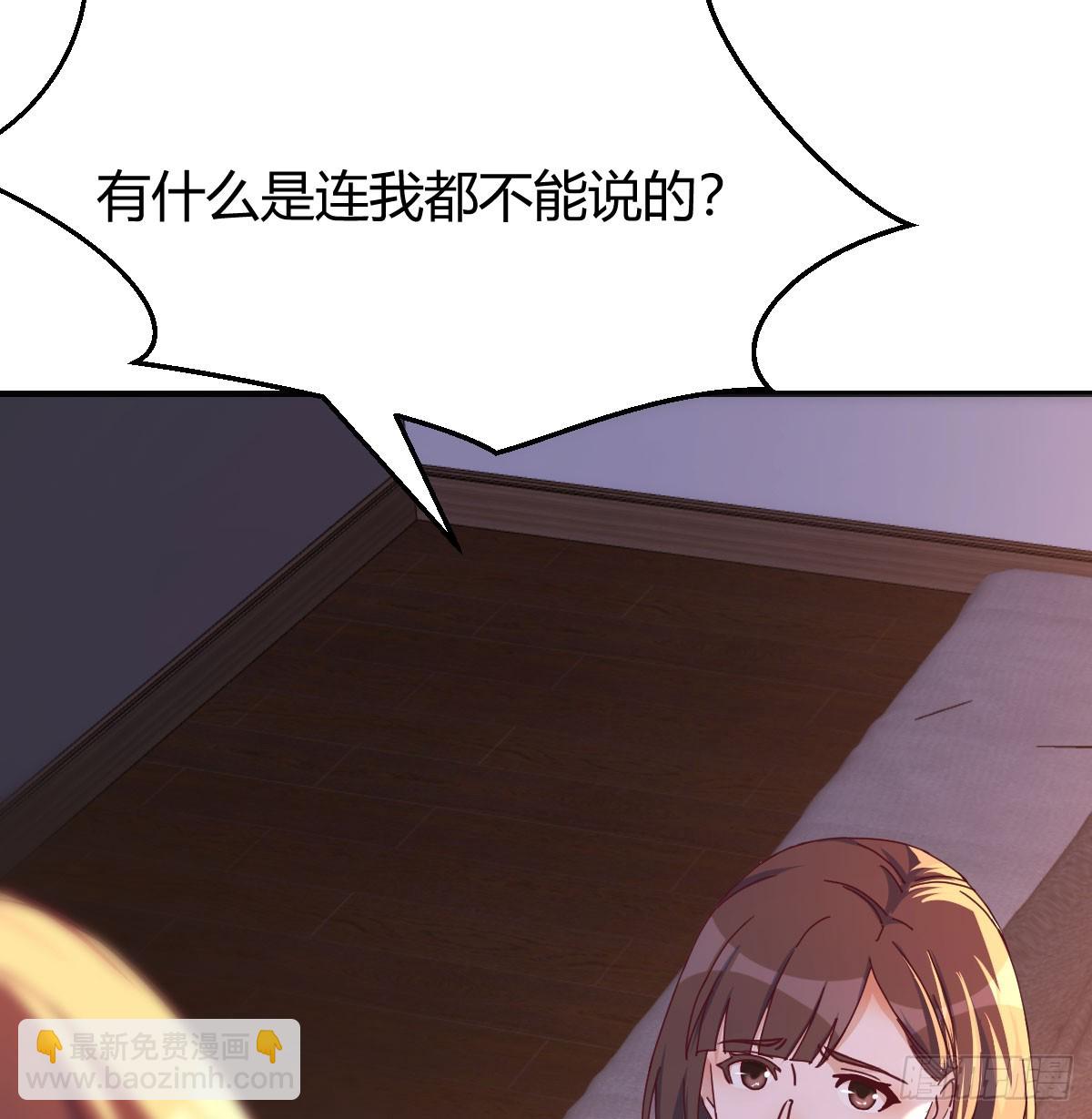 《家有双生女友（我家女友是双子）》妹妹知道了 第20页