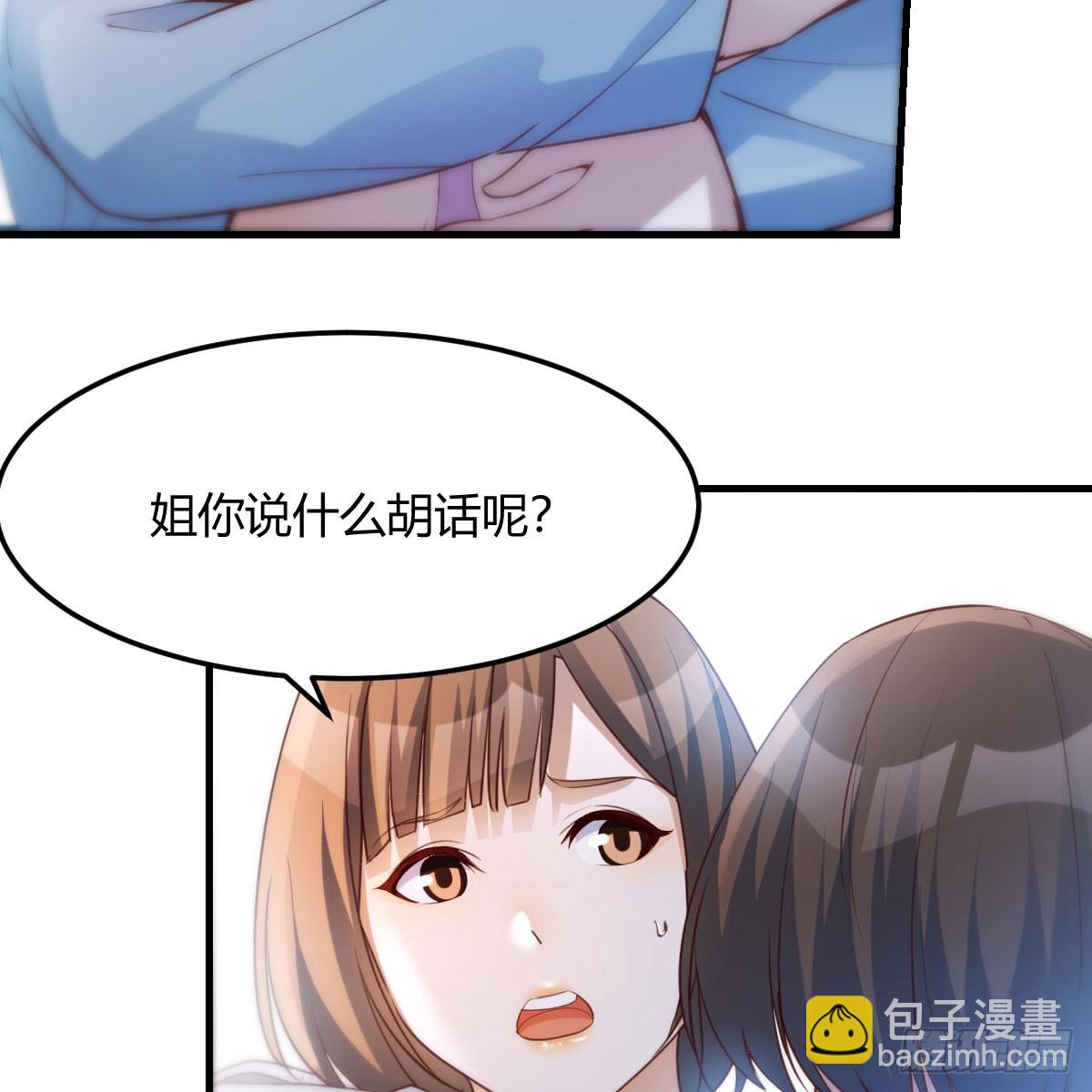 《家有双生女友（我家女友是双子）》妹妹知道了 第26页