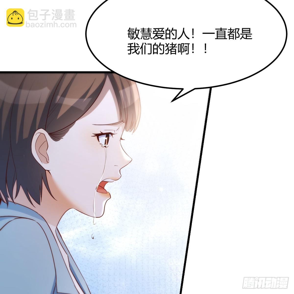 《家有双生女友（我家女友是双子）》妹妹知道了 第29页
