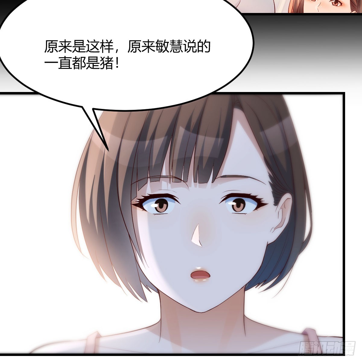 《家有双生女友（我家女友是双子）》妹妹知道了 第37页