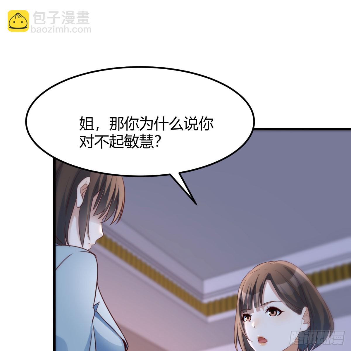 《家有双生女友（我家女友是双子）》妹妹知道了 第38页