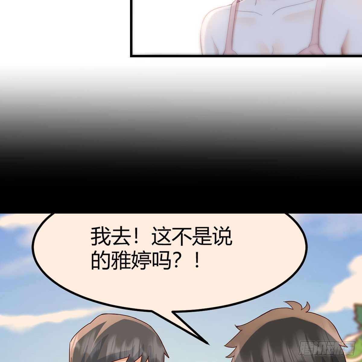 《家有双生女友（我家女友是双子）》妹妹知道了 第41页