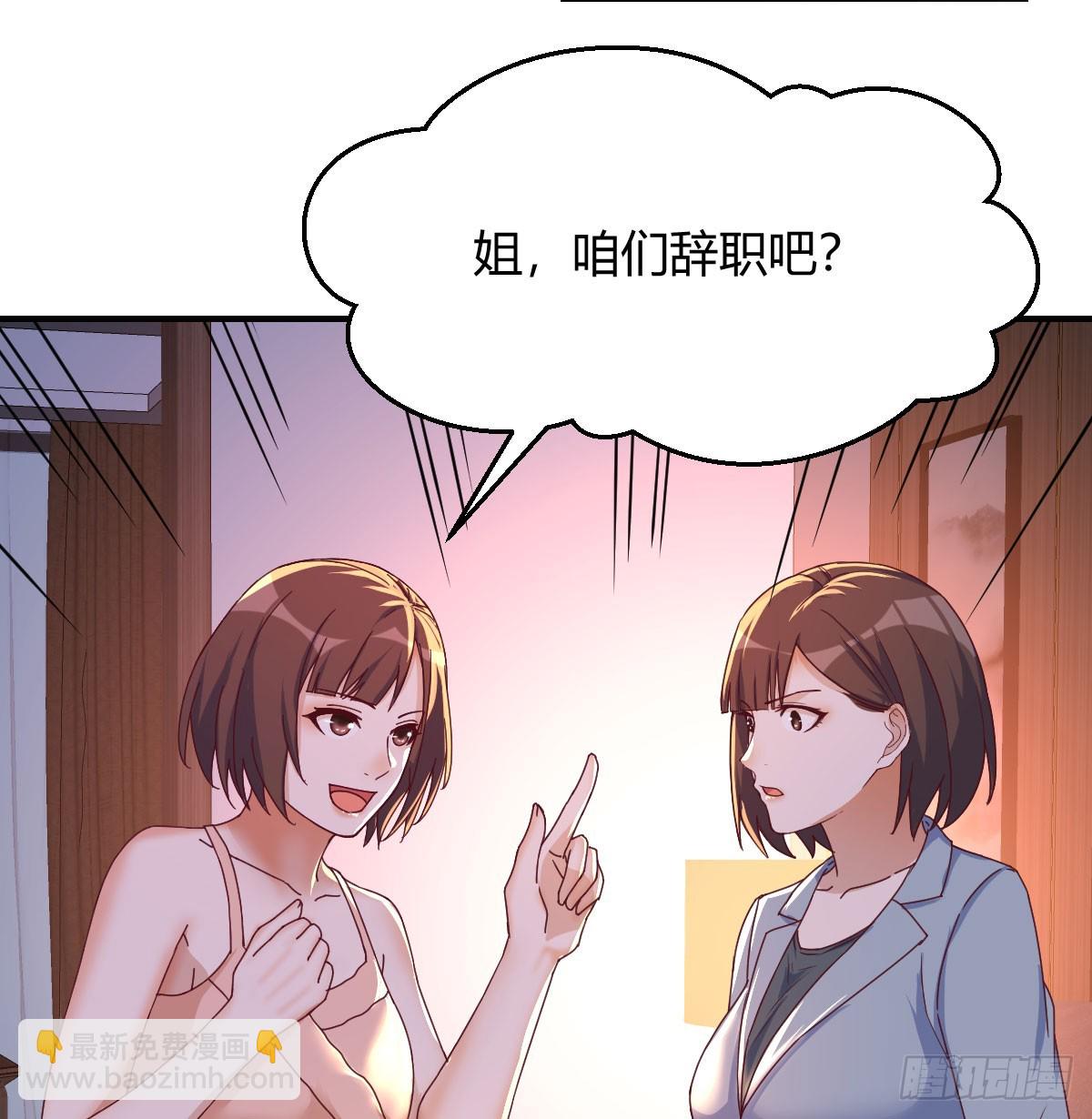《家有双生女友（我家女友是双子）》妹妹知道了 第4页