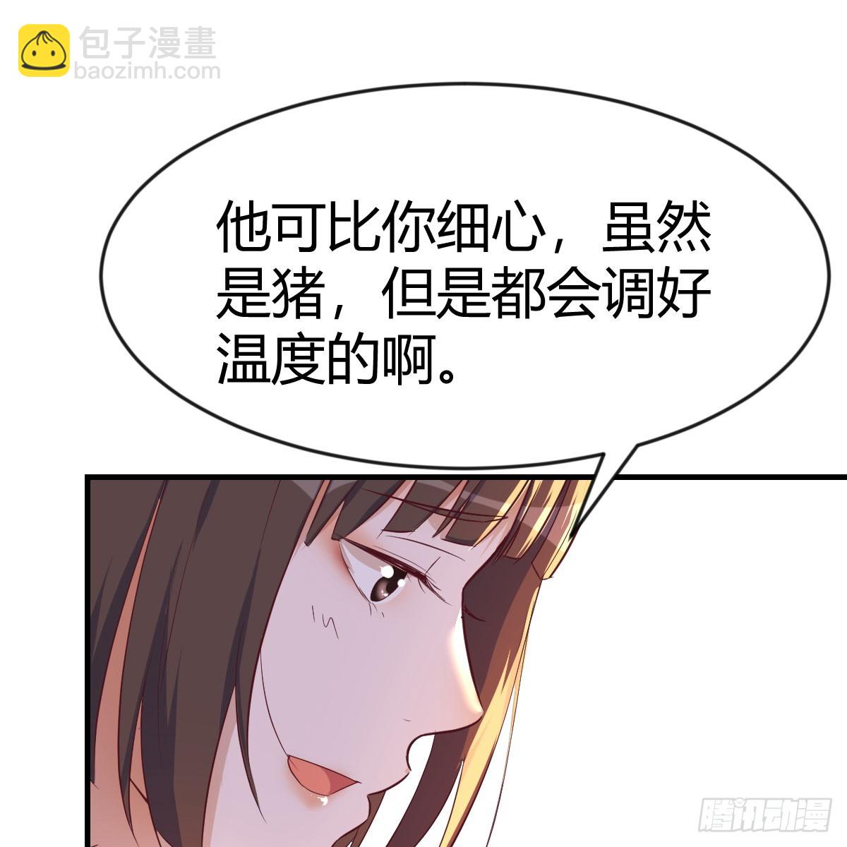 《家有双生女友（我家女友是双子）》姐妹谈心 第17页