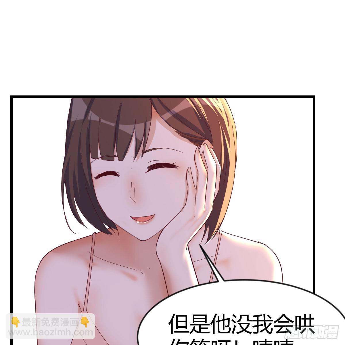 《家有双生女友（我家女友是双子）》姐妹谈心 第21页