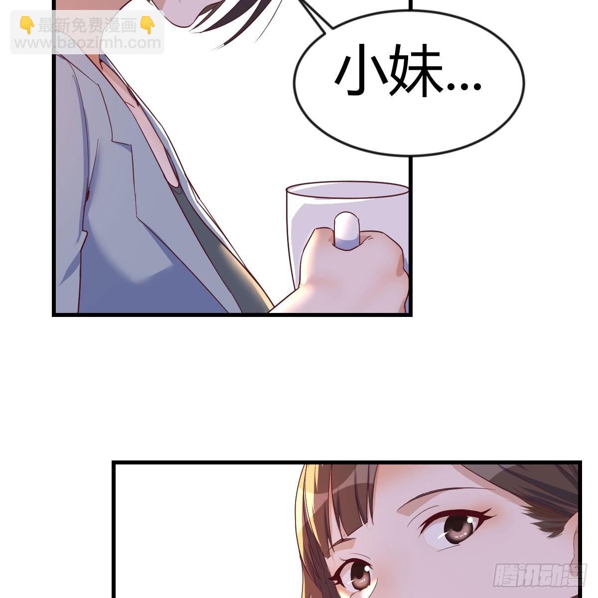 《家有双生女友（我家女友是双子）》姐妹谈心 第23页