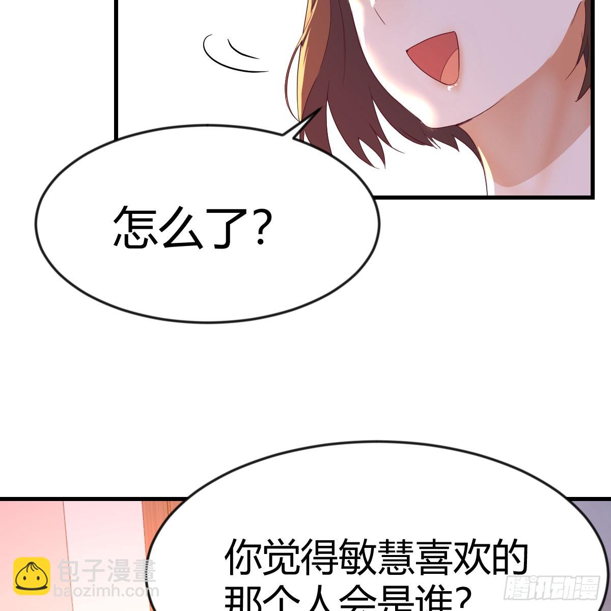 《家有双生女友（我家女友是双子）》姐妹谈心 第24页