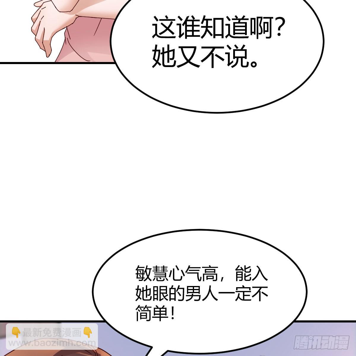 《家有双生女友（我家女友是双子）》姐妹谈心 第28页
