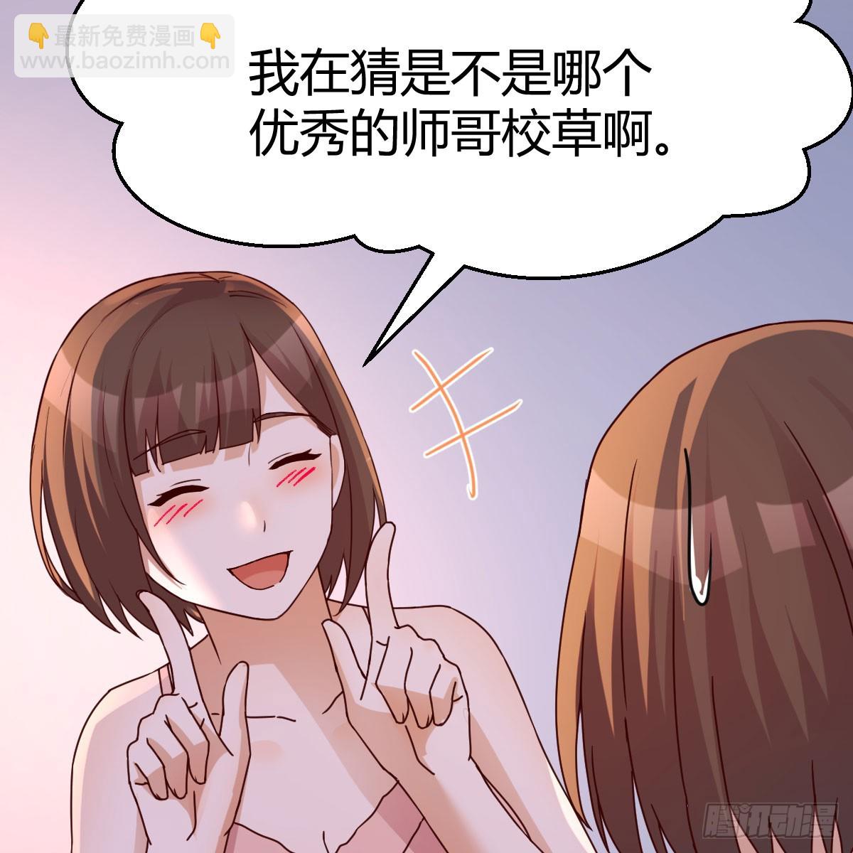 《家有双生女友（我家女友是双子）》姐妹谈心 第30页