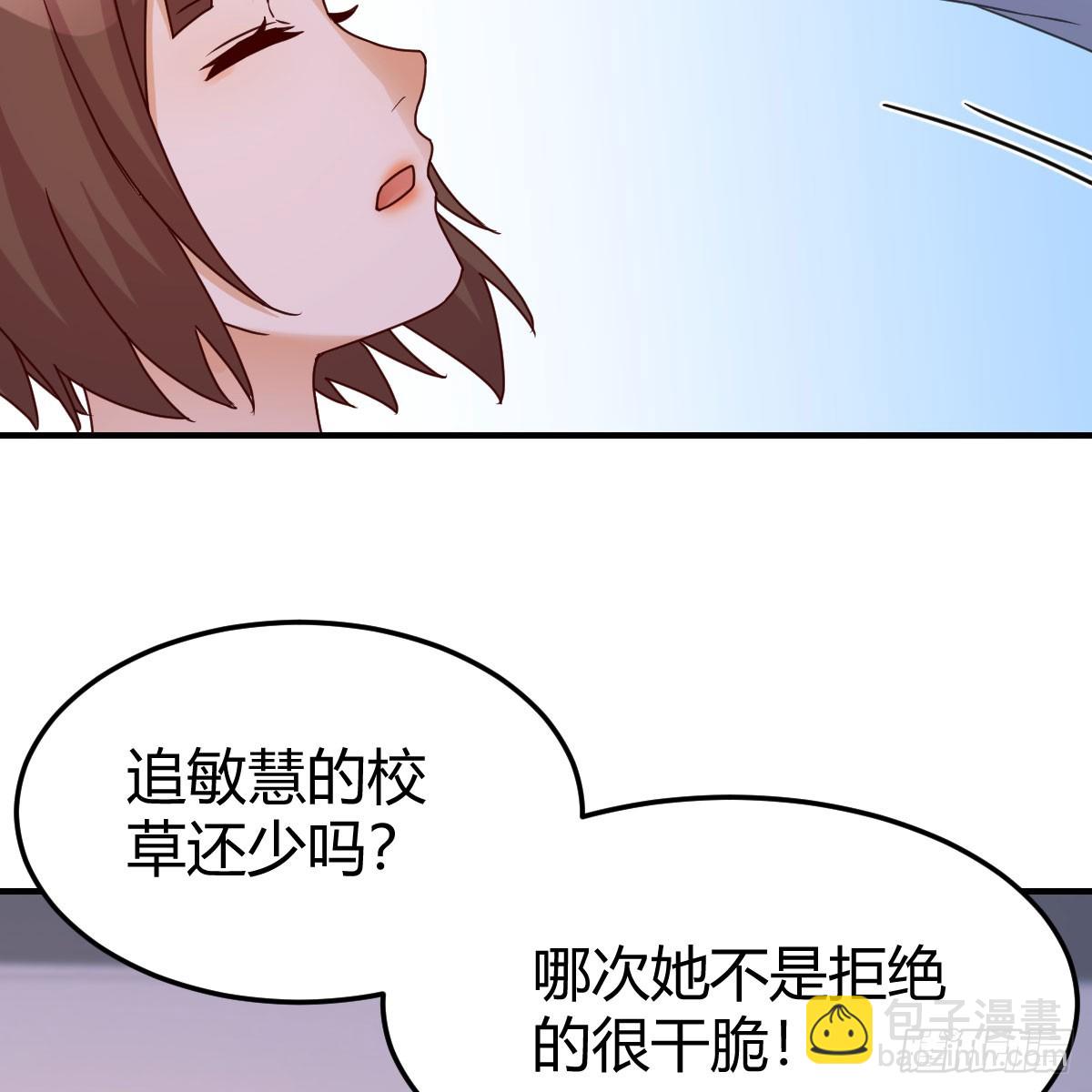 《家有双生女友（我家女友是双子）》姐妹谈心 第32页