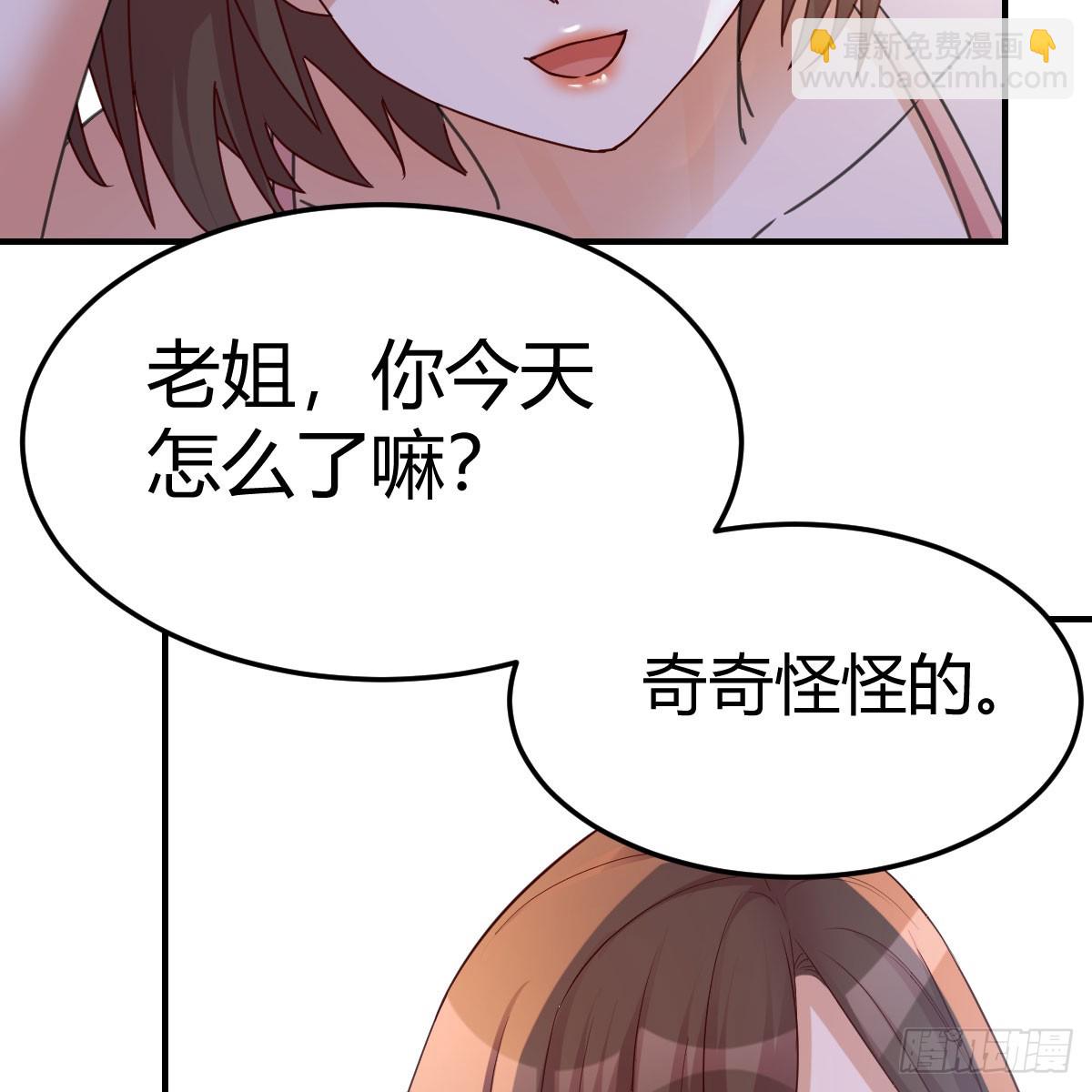 《家有双生女友（我家女友是双子）》姐妹谈心 第35页