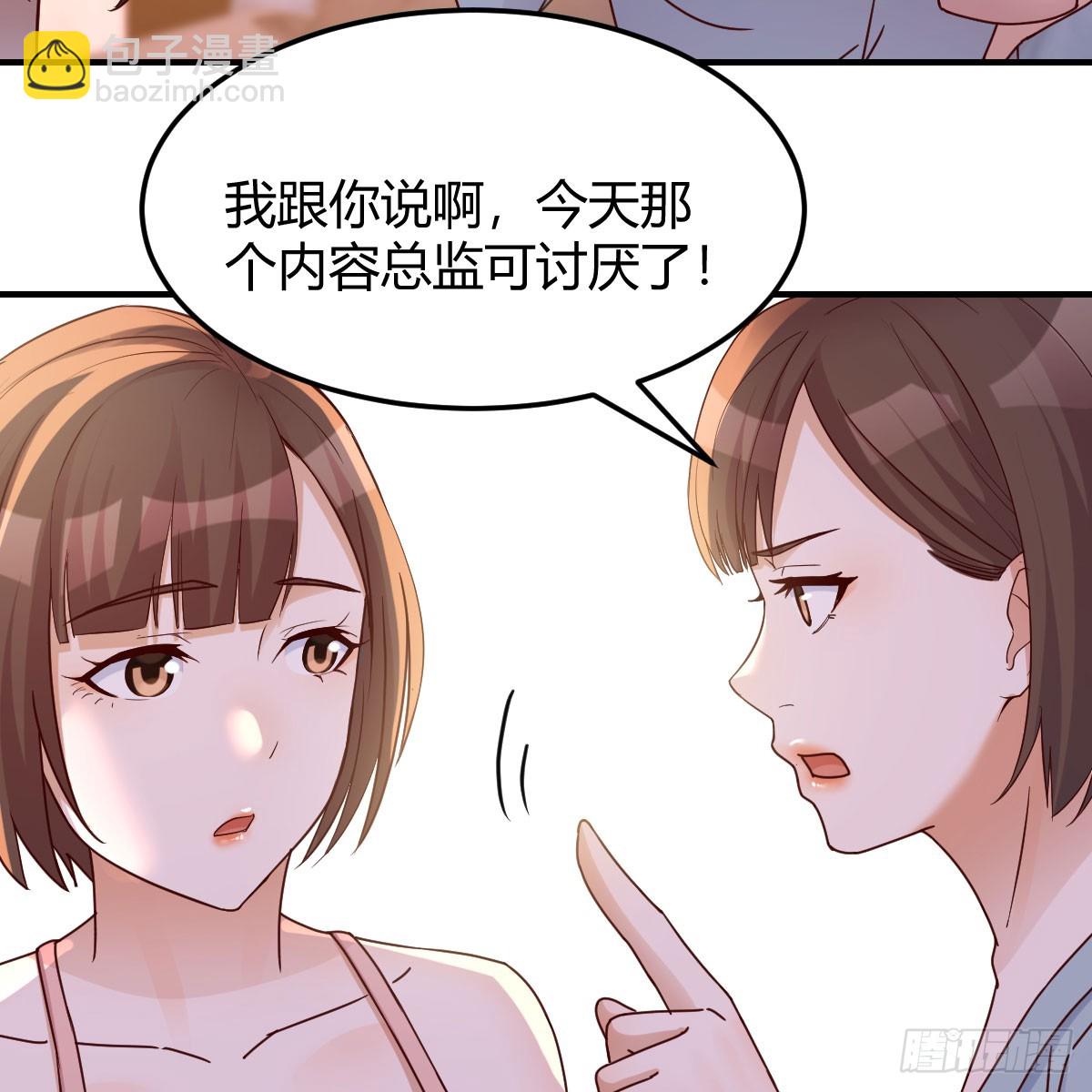 《家有双生女友（我家女友是双子）》姐妹谈心 第38页