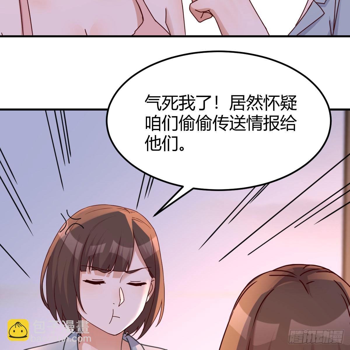 《家有双生女友（我家女友是双子）》姐妹谈心 第39页