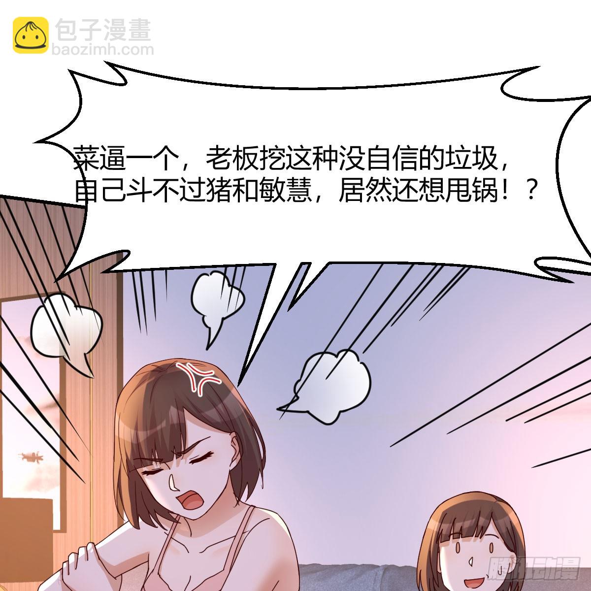 《家有双生女友（我家女友是双子）》姐妹谈心 第42页