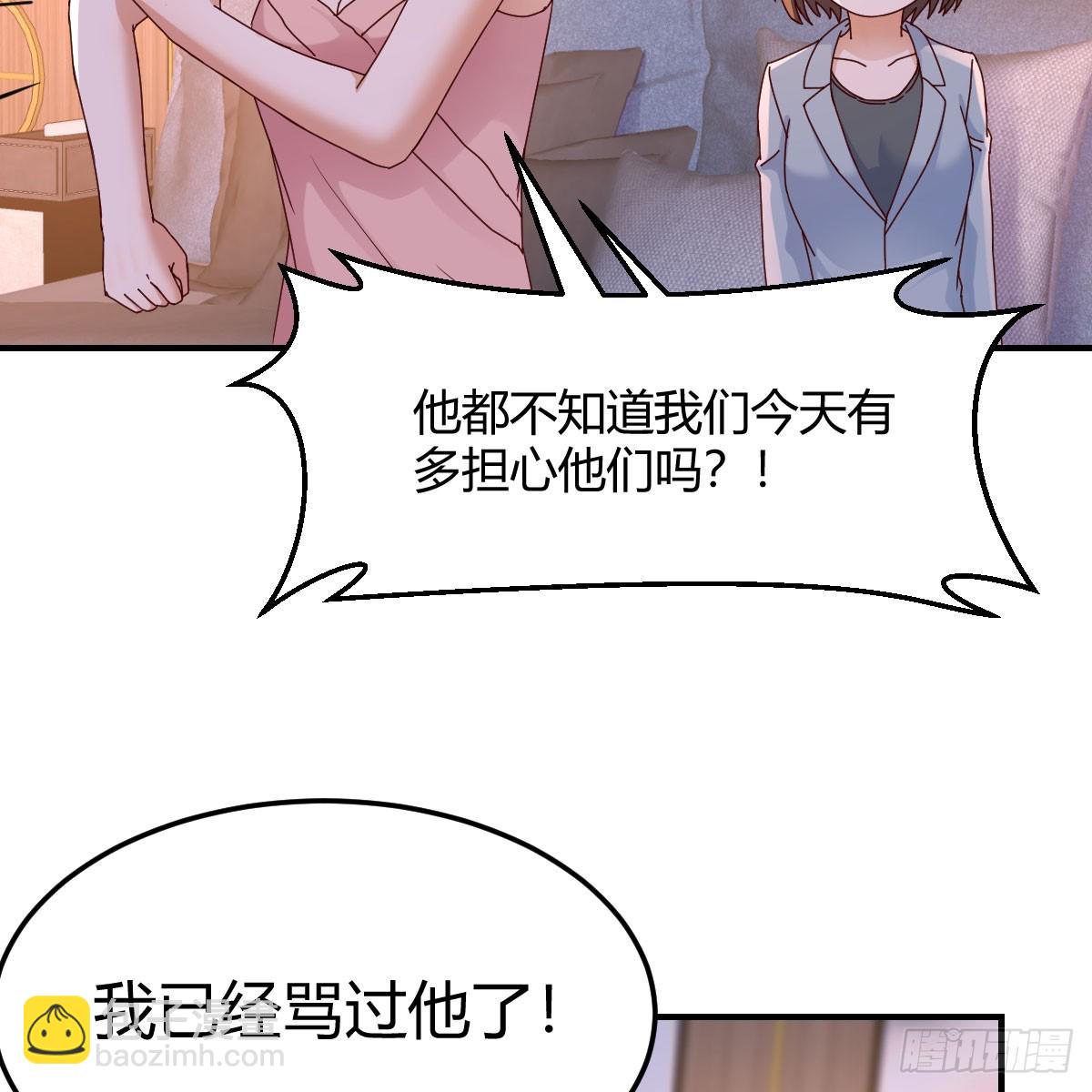 《家有双生女友（我家女友是双子）》姐妹谈心 第43页