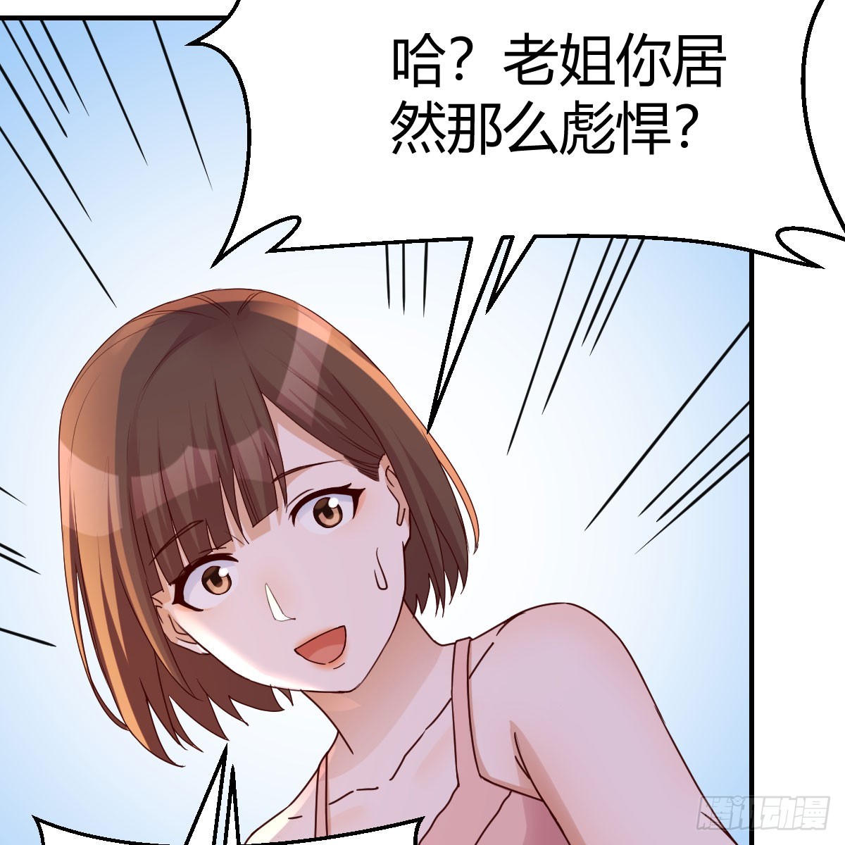 《家有双生女友（我家女友是双子）》姐妹谈心 第46页