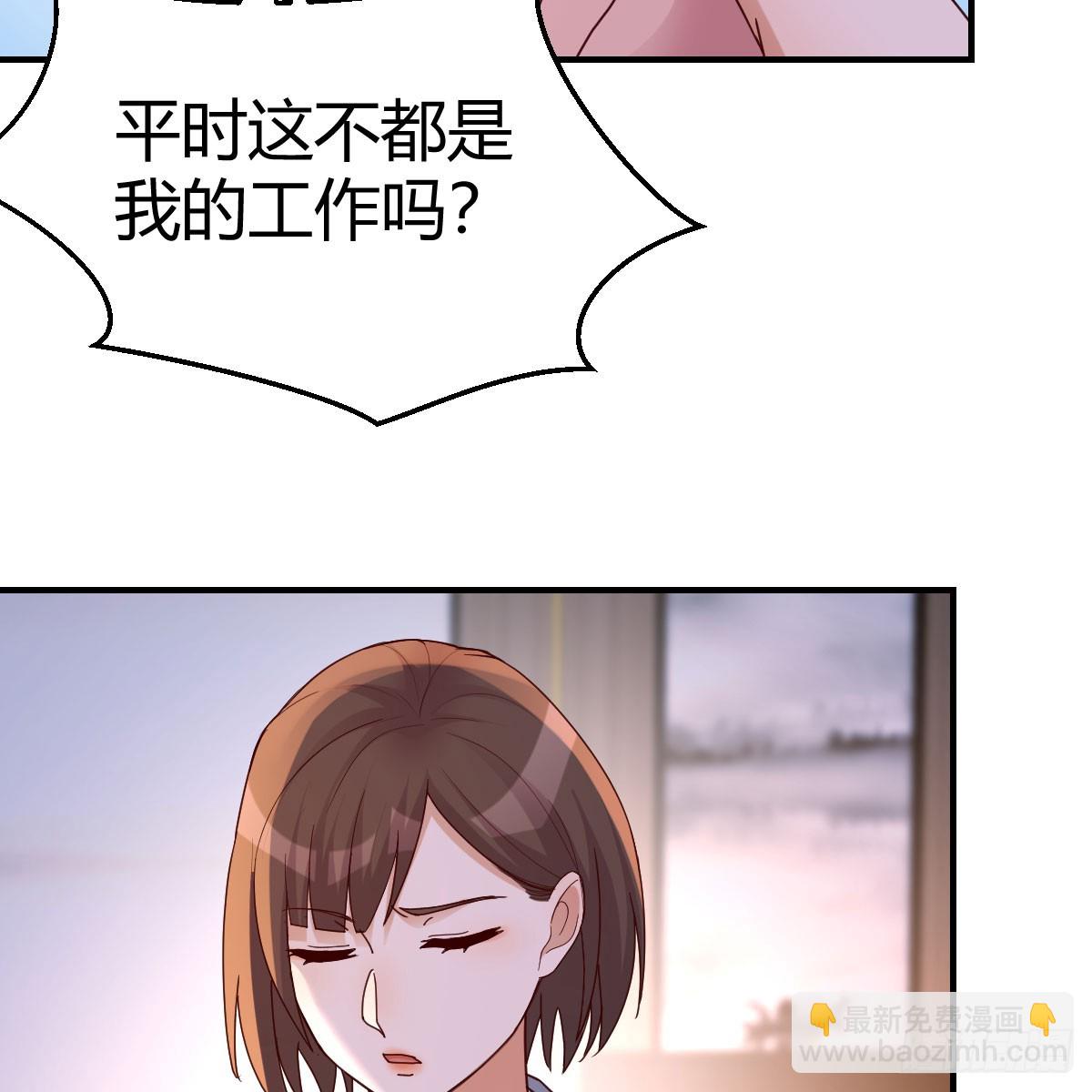 《家有双生女友（我家女友是双子）》姐妹谈心 第47页