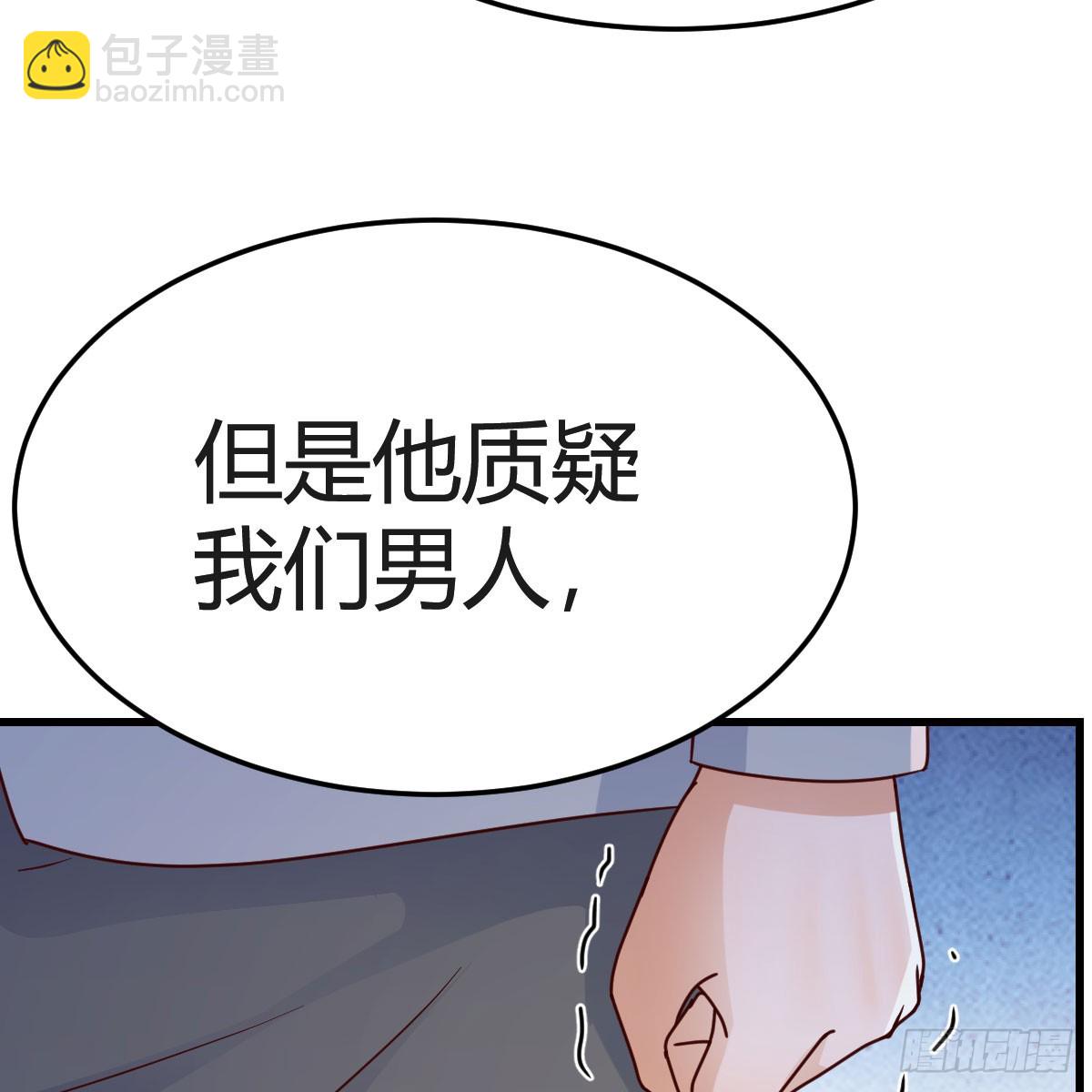 《家有双生女友（我家女友是双子）》姐妹谈心 第49页