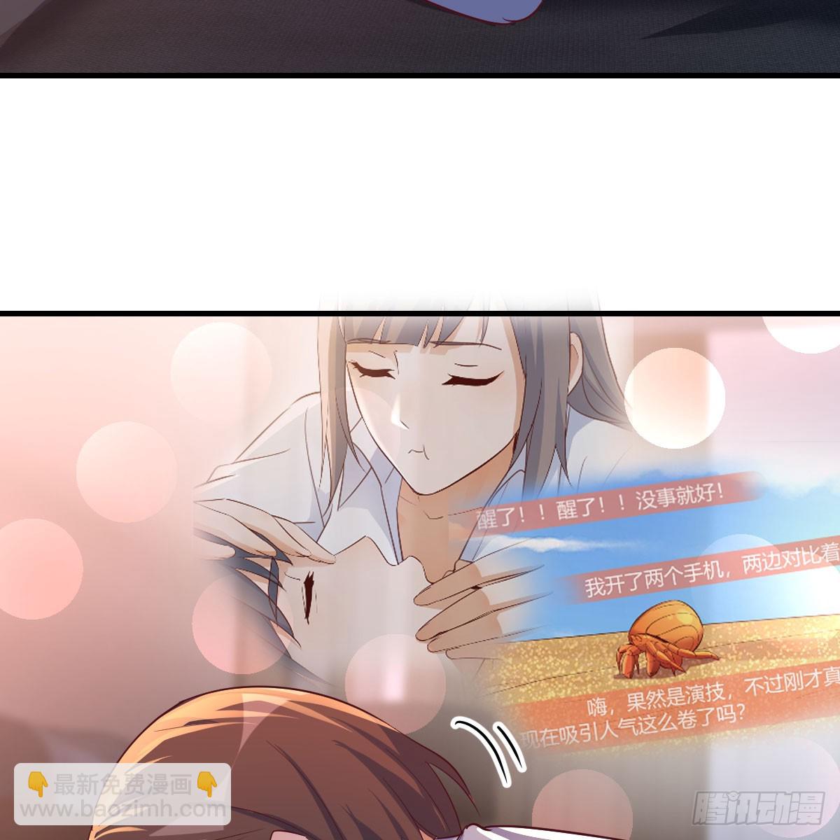《家有双生女友（我家女友是双子）》姐妹谈心 第5页