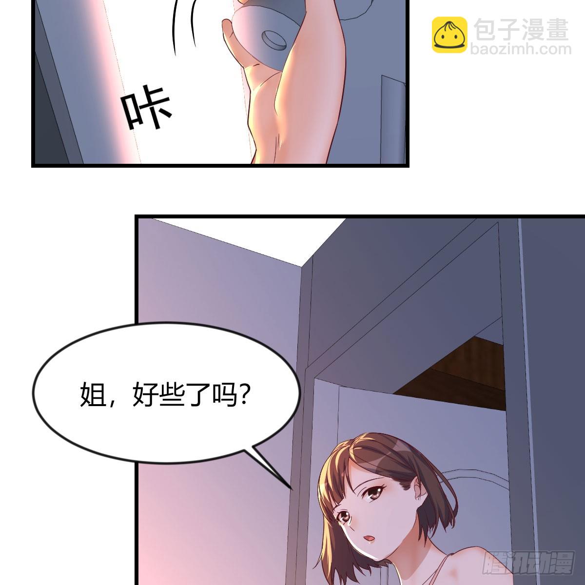 《家有双生女友（我家女友是双子）》姐妹谈心 第7页