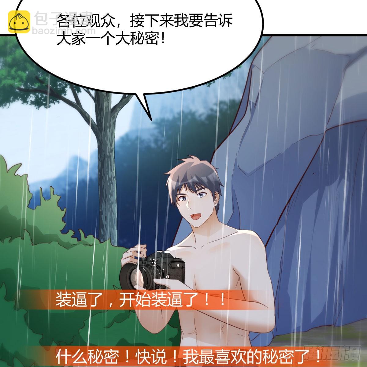 《家有双生女友（我家女友是双子）》放手一搏 第24页