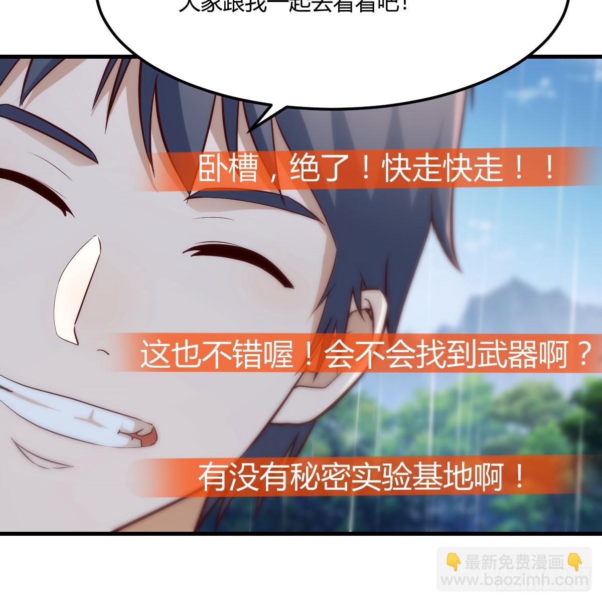 《家有双生女友（我家女友是双子）》放手一搏 第27页