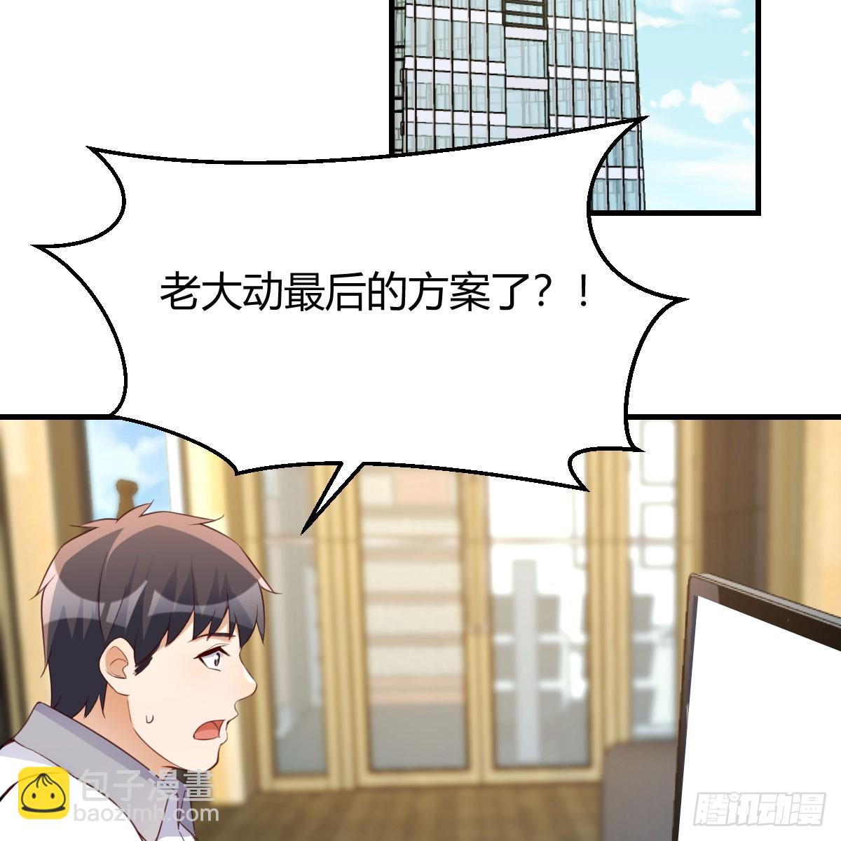 《家有双生女友（我家女友是双子）》放手一搏 第29页