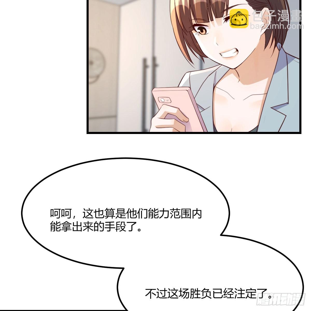 《家有双生女友（我家女友是双子）》放手一搏 第36页