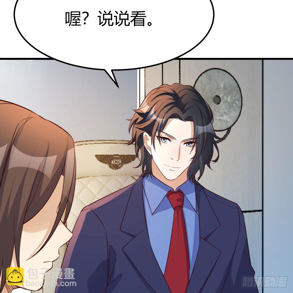 《家有双生女友（我家女友是双子）》放手一搏 第38页