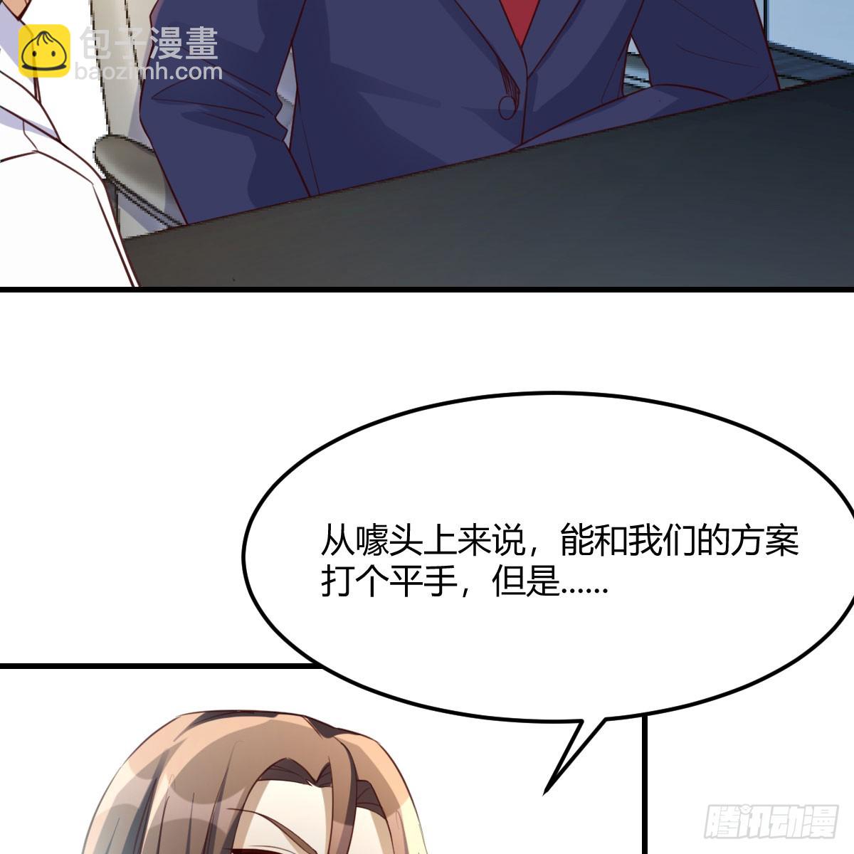 《家有双生女友（我家女友是双子）》放手一搏 第39页