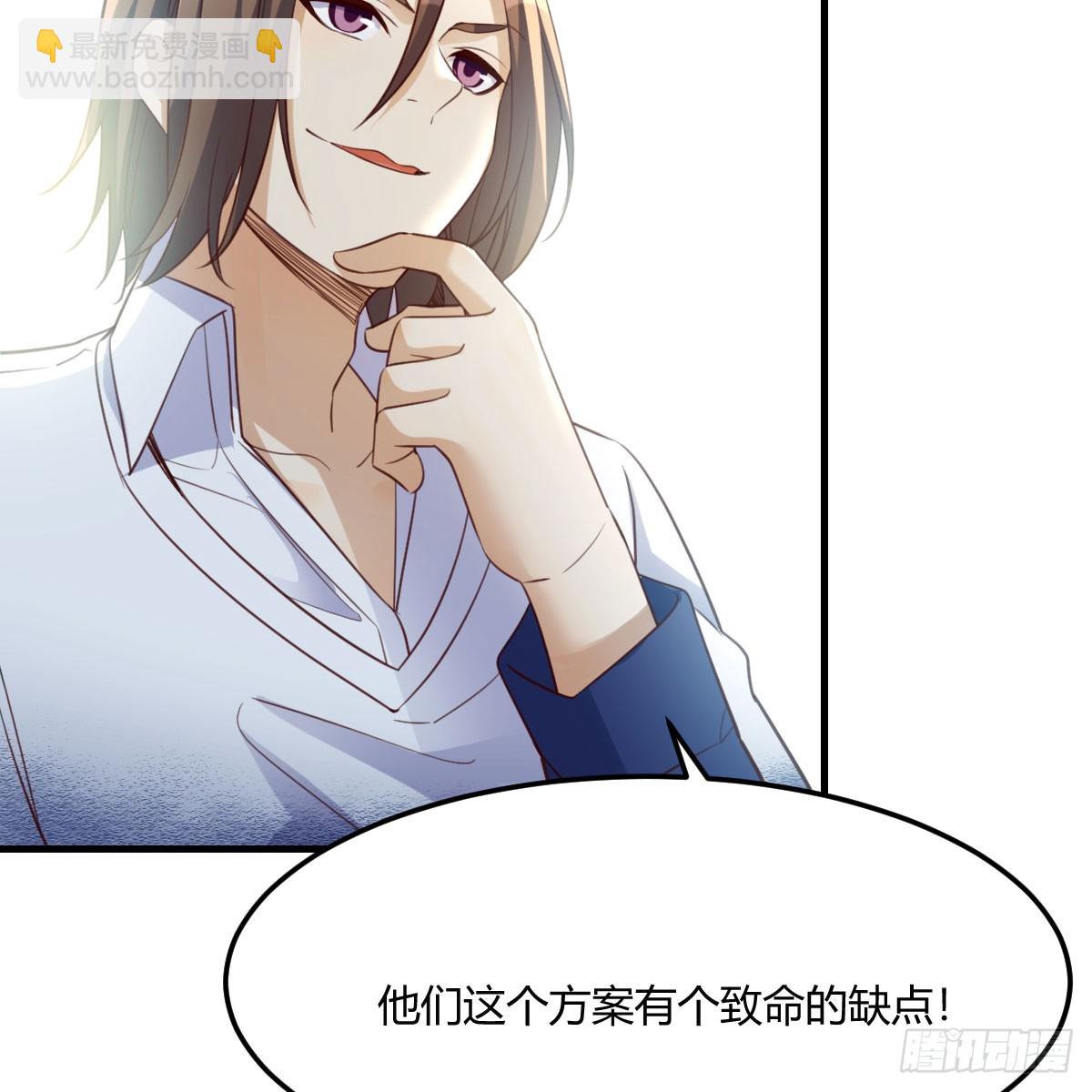 《家有双生女友（我家女友是双子）》放手一搏 第40页