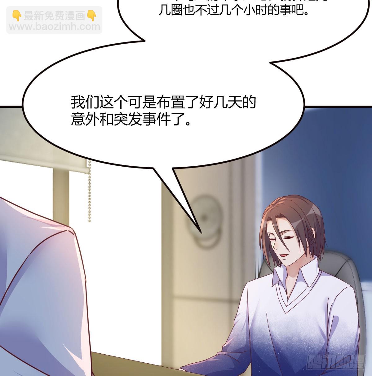 《家有双生女友（我家女友是双子）》放手一搏 第45页