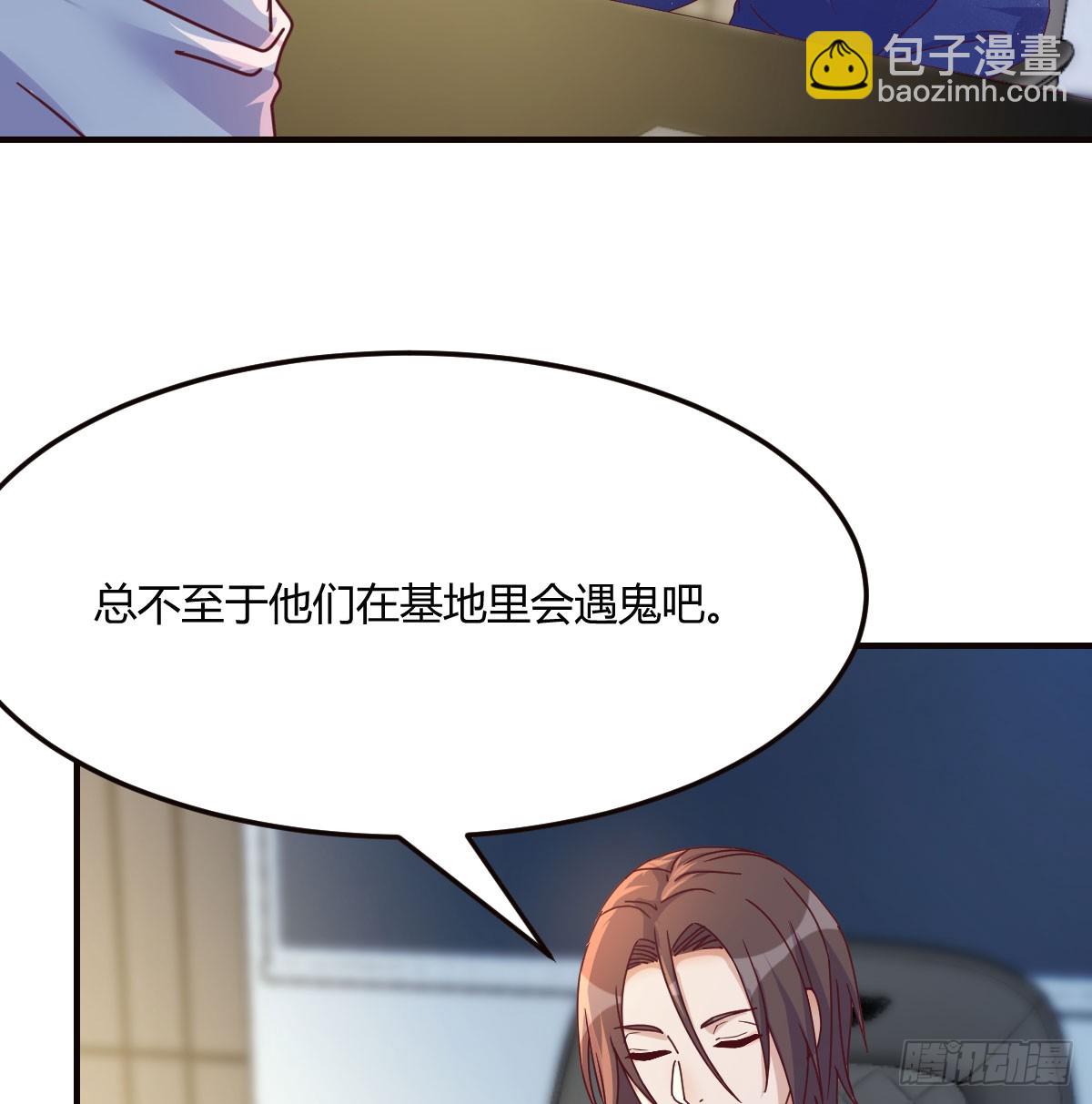 《家有双生女友（我家女友是双子）》放手一搏 第46页