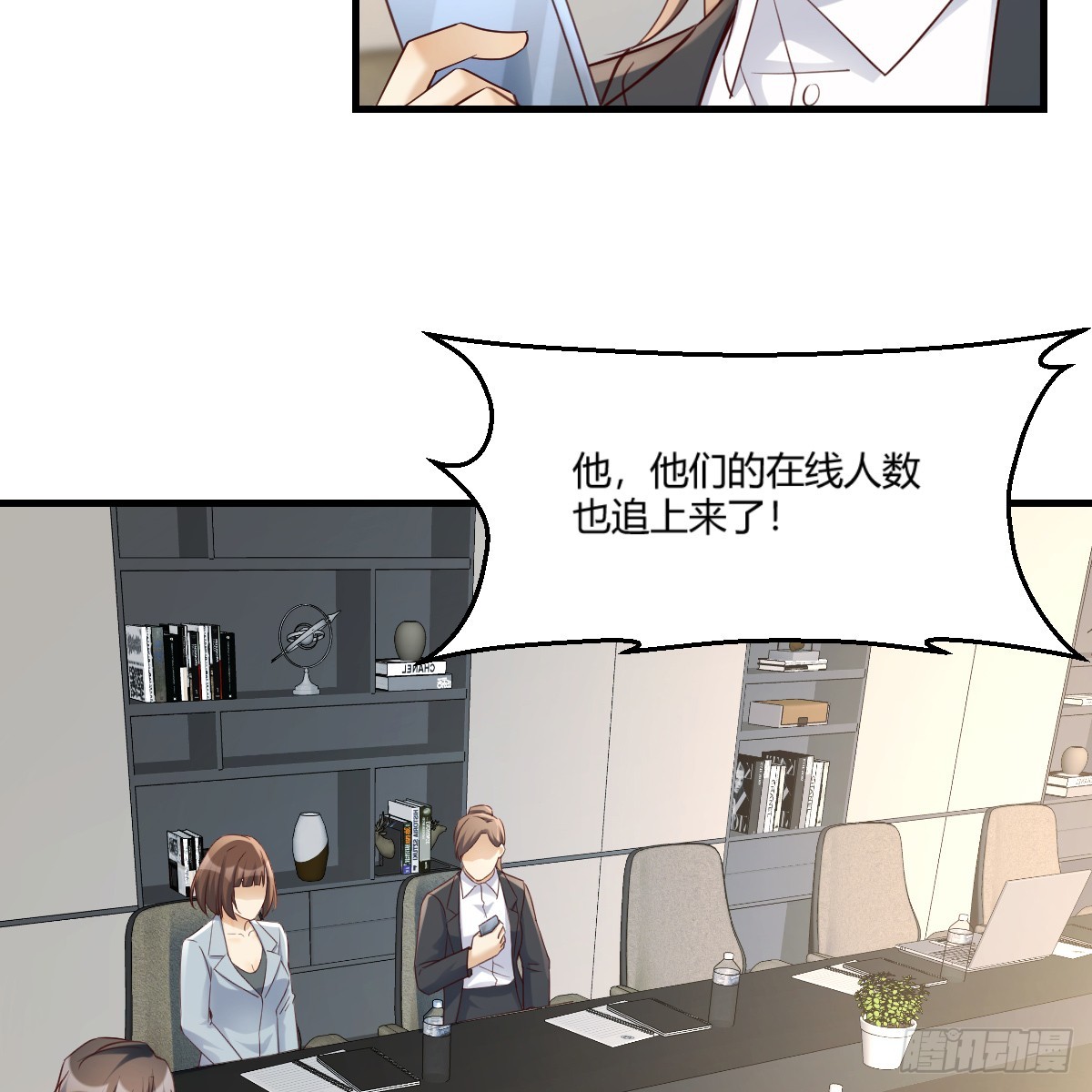 《家有双生女友（我家女友是双子）》突发意外 第15页