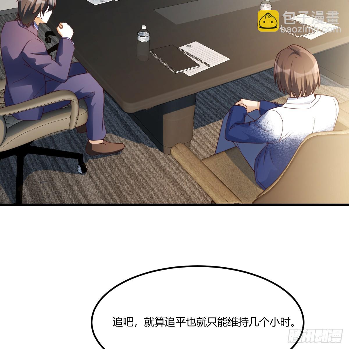 《家有双生女友（我家女友是双子）》突发意外 第16页